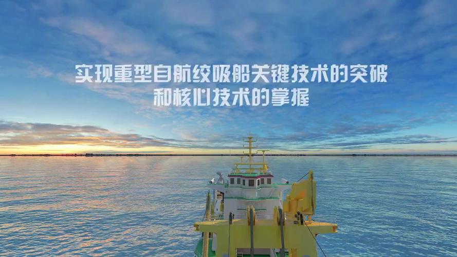 国之重器"天鲲号"全解读